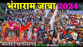 भंगाराम जात्रा 2024  Bhangaram Jatra 2024 Keshkal Chhattisgarh भंगारामजात्रा2024 part1 [upl. by Ahsiemac102]