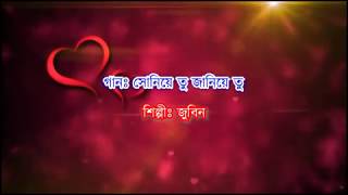 Soniye Tu Janiye Tu Karaoke  Zubeen Garg  Khokababu  Dev Subhashree [upl. by Mason]