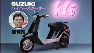 8090 スクーターCM集 vol1 SUZUKI [upl. by Aneelad]