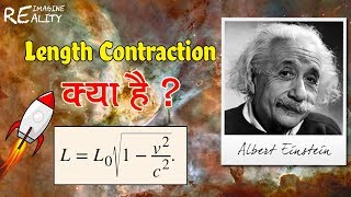 Length Contraction Explained in Hindi with Mathematical proof  Part 3 [upl. by Trygve372]