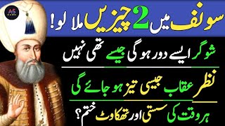 Motivational islamic Quotes Quotes of Hazrat Muhammad saw Trending Quotes Urdu Shayari on life [upl. by Boylan]