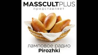 Ламповое радио «Pirozhki» — 35шт [upl. by Eolande]