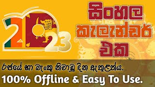 2023 2024 Sinhala amp Tamil Calendar  සිංහල දෙමළ දින දර්ශනය  පෝය නිවාඩු සහ බැංකු නිවාඩු ඇතුළත්ය [upl. by Dremann]