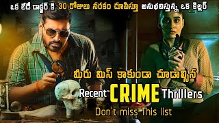 telugu dubbed suspense thriller movies south murder mystery thriller movies telugu thriller movies [upl. by Botzow]