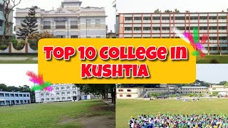 🔥Top 10 College in Kushtiaকুষ্টিয়ার সেরা ১০টি কলেজ 🔥 Rakib25 [upl. by Rondon]