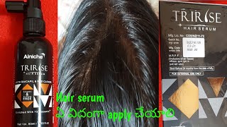 Tririse hair serum benefits in teluguhow to apply tririse hair serumhow to use hair serum [upl. by Dugan]