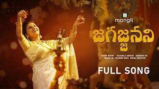 Sankranthi Full Song 2020  Mangli  Kasarla Shyam  Madeen SK [upl. by Llenet441]