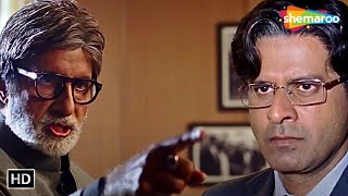 मैं तुम्हे सस्पेंड करता हूँ  Aarakshan 2011  Amitabh Bachchan Manoj Bajpayee  HD [upl. by Dib]