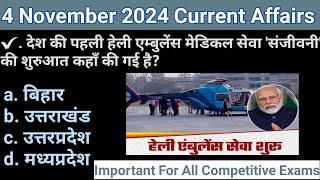 04 November Current Affairs 2024  Daily Current Affairs  current affairs in hindi by RevisionTime [upl. by Worden]