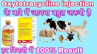 Oxytetracycline injection veterinary uses  एंटीबायोटिक इंजेक्शन के बारे में संपूर्ण जानकारी [upl. by Ahsemrak313]