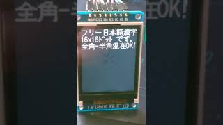 ESP32  ST7735 で日本語表示 プロトタイプ [upl. by Anirehtak]