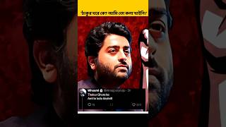 ঠাকুর ঘরে কে  Arijit Singh  Kunal Ghosh arijitsingh [upl. by Ruff771]