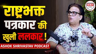 Yogi Khan Market Gang Modi का भविष्य Ashok Srivastava की जुबानी पूरी कहानी  Exclusive Podcast [upl. by Hayikaz]