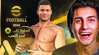 خلاص وصل التحديث الي هيخلي بيس ترجع للقمة 🔥 [upl. by Ahsinav]