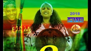 Emebet Negasi  ወንድ አለ New Ethiopian Music Official Video [upl. by Kramnhoj]