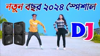 New Dj Songs 2024  Dj Songs 2024  নতুন বছরের সেরা ডিজে গান ২০২৪  Bangla Cover Dance 2024 [upl. by Nosam52]