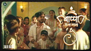 Bappa Wala Gana 60 Official Video  Sanju Rathod  GSpark  bappawalagana [upl. by Lucho694]