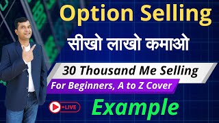 Option Selling For Beginners  Low Capital से Option Selling कर के कैसे लाखो कमाते है  Live Demo [upl. by Miriam]