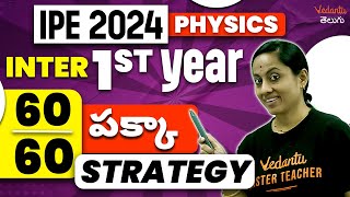 IPE 2024 Physics Strategy  INTER 1st Year  6060 పక్కా Strategy  AP amp TS  KRD Madam [upl. by Haeckel]