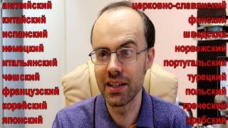 КАКОЙ ЯЗЫК НУЖНО УЧИТЬ СЕЙЧАС УСКОРЕННАЯ МЕТОДИКА ИЗУЧЕНИЕ ИНОСТРАННЫХ ЯЗЫКОВ ИНОСТРАННЫЕ ЯЗЫКИ [upl. by Ylenats827]