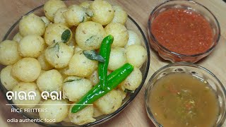 Chaula Bara With 2 Chutneys  ବଲାଙ୍ଗୀର ପ୍ରସିଦ୍ଧ ଚାଉଳ ବରା  Evening Snacks ChaulaBara [upl. by Ainex]