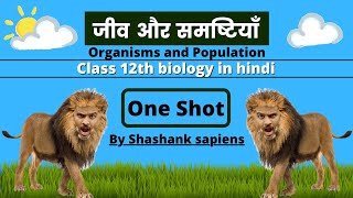 Class 12th biology chapter 13 organisms and population  Organisms and population in hindi one shot [upl. by Ellitnahc]