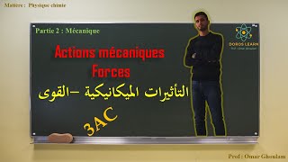 Les actions mécaniques  les forces  physique  3eme année collège 3AC [upl. by Ttocs360]