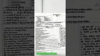 Model activity Task class 8 part 7 History Hindi medium full solved November 2021 wbbse [upl. by Nylloh]