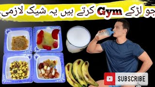 Banana Milkshake Quick amp Easy Recipequot No added sugargym boy trying [upl. by Zoi]