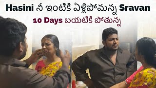 Hasini నీ ఇంటికి ఏళ్లిపోమన్న Sravan  10 Days బయటికి పోతున్నా  Sravan Diamond [upl. by Yrek]