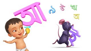 Oi Ajagar  Bengali Rhymes for Children  Infobells [upl. by Horwath]