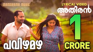 Pavizha Mazha  Athiran Lyrical Video Fahad Faasil Vinayak SasikumarP S Jayhari  K S Harisankar [upl. by Pamela361]