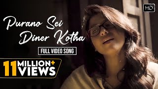 Purano Sei Diner Kotha Video Song  পুরানো সেই দিনের কথা  Rabindra Sangeet  Saswati  Neel [upl. by Euqinorev]