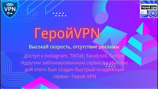 Лучший бесплатный VPN [upl. by Iny]