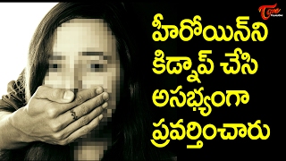 Actress Bhavana Kidnapped and Harassed [upl. by Trainer]