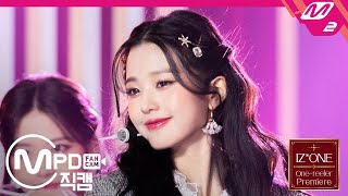 MPD직캠 아이즈원 장원영 직캠 4K ‘Panorama’ IZONE Jang Wonyoung FanCam  IZONE Onereeler Premiere [upl. by Bastien]