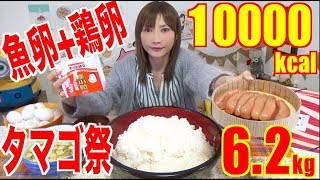 【MUKBANG】 Fukuoka THE BEST DREAM Pollock Roe  EggEtc Over Rice 10000kcal 52Kg Use C [upl. by Atinus]