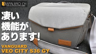 【カメラバッグ】機能性抜群！ 個性的な機能を備えた本格派カジュアルカメラバッグ [upl. by Xyla]