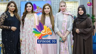 Dhanak Episode 70  Doctor Nabiha Saira Rizwan Chef Nazish  Aplus Entertainment [upl. by Yruama]