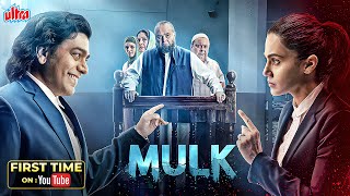 Mulk Full Hindi Movie 4K  Taapsee Pannu amp Rishi Kapoor  Ashutosh Rana amp Neena Gupta  Bollywood [upl. by Claiborne]