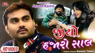 Jio Hajaro Saal  Jignesh Kaviraj  HD Video Song [upl. by Cedar78]