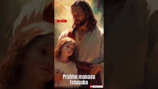 kavali devuniki jesus pd sundarraoarpanabalidevuduchristiansongsdevotionalsongs [upl. by Eimmak]