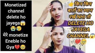 YouTube Channel Monetization Big Update 2024  Monetized Channel Ho Jaega Delete 😱 अब क्या kare [upl. by Barrada686]