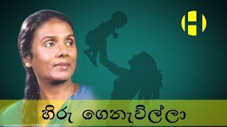 Hiru Genawilla  Srimathi Thilakarathne  Sinhala Songs Index [upl. by Nylaehs241]