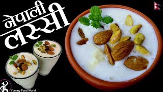 Lassi  Easy Lassi Recipe  How to make LASSI  घरमै लस्सी कसरी बनाउने  सजिलो तरिका [upl. by Raychel]