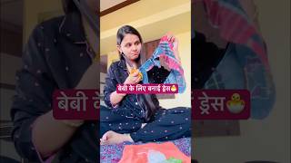 12 साल पुरानी ड्रेस से बनाया ये😲  How to make navratri outfit for girl shorts navratri outfit [upl. by Patsis]