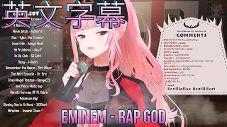 【Mori Calliope】Rap God【HoloLiveEN】 [upl. by Alleuqram803]