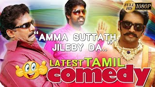 AMMASUTTATHJILEBY DA SOORI SUPER COMEDY Latest Comedy Scene Latest Uplod 2018 HD [upl. by Adnuahsor]