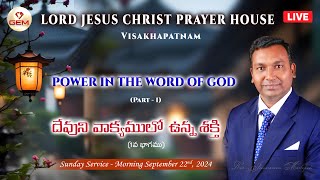 Live Sunday Service  22092024  quotదేవుని వాక్యములో ఉన్న శక్తిquot  1వ భాగము  Rev Jeevaratnam M [upl. by Calv239]