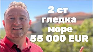 Апартамент във Винеярдс Ахелой с гледка море [upl. by Lleda3]